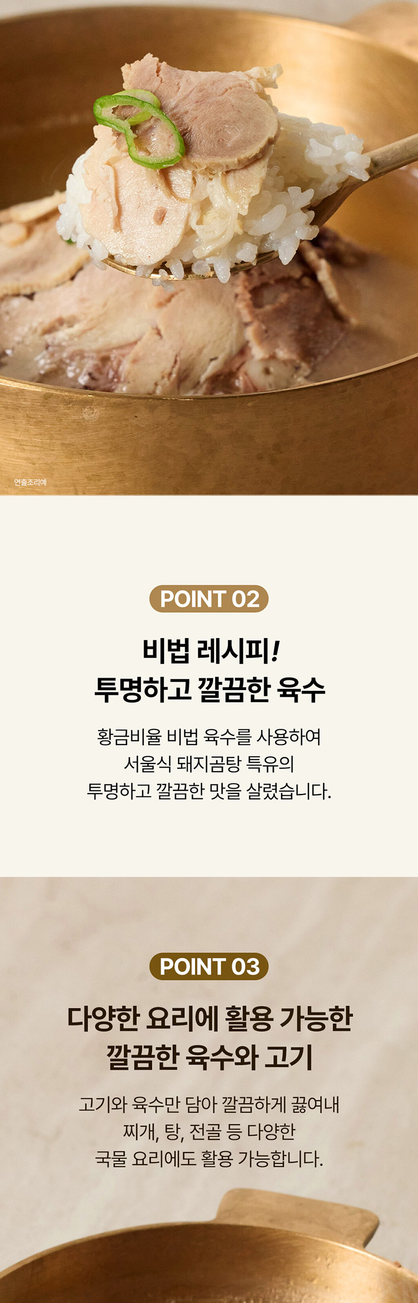 옥주부 서울식 돼지곰탕 600g(5팩/8팩 택1)