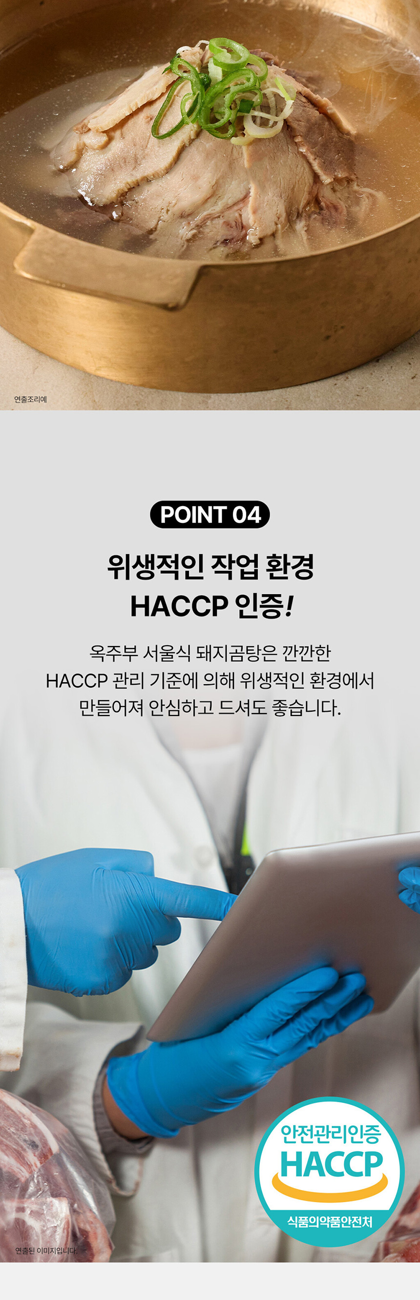 옥주부 서울식 돼지곰탕 600g(5팩/8팩 택1)