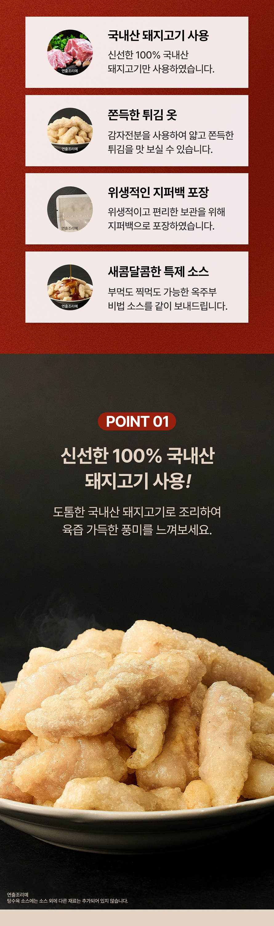 옥주부 탕수육 600g(탕수육600g1팩+소스120g2팩)