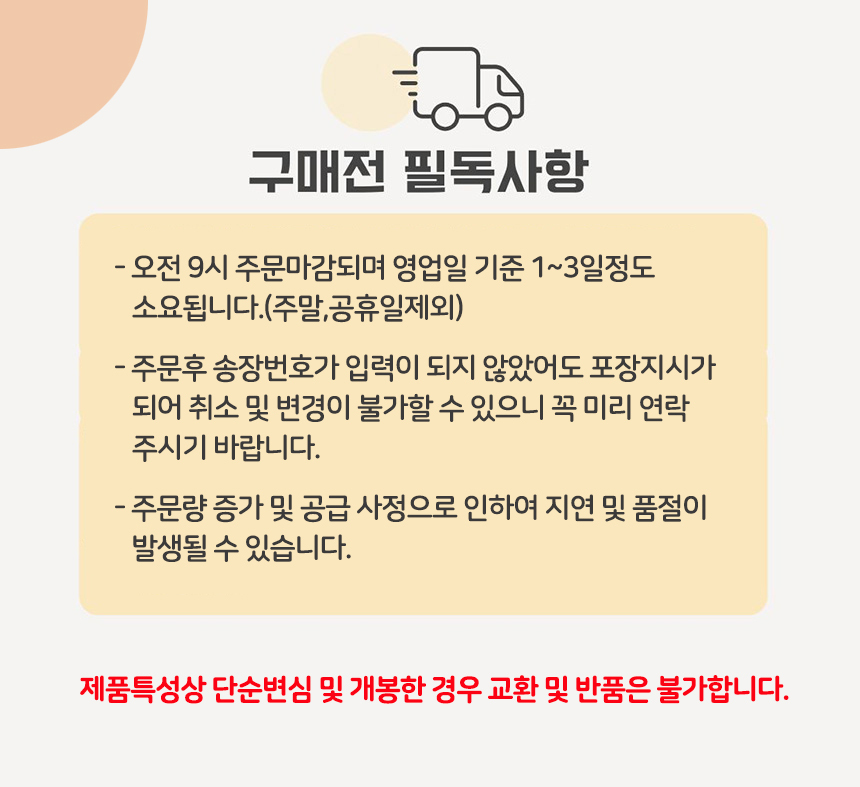 옥주부 소곱창전골 600g (1팩/4팩 택1)