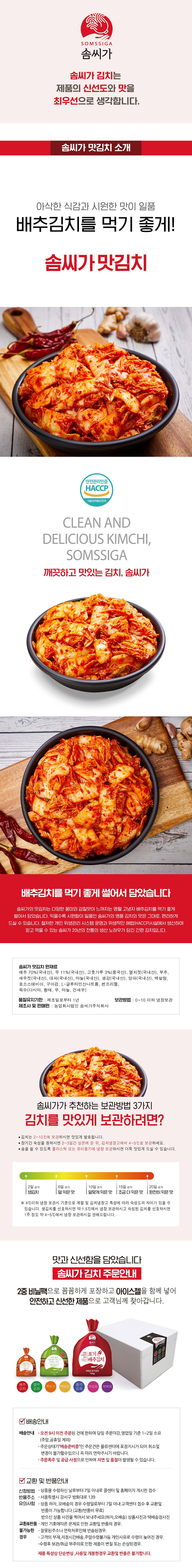 강원도 영월 솜씨가 맛김치 (5kg/10kg 선택1)