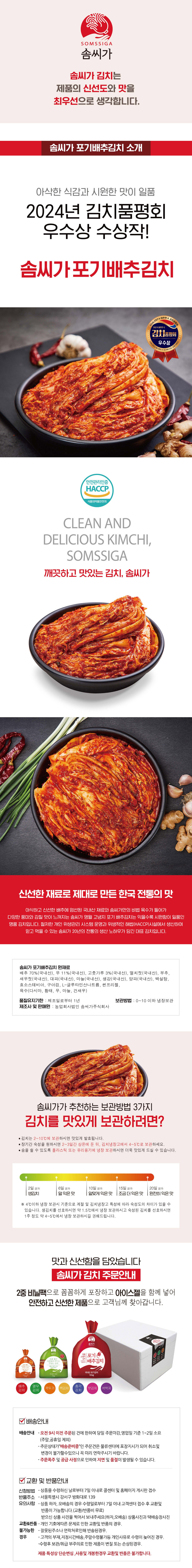 강원도 영월 솜씨가 신토불이 포기김치5kg+5kg(맛김치/열무/총각/백김치/깍두기/석박지 선택1)