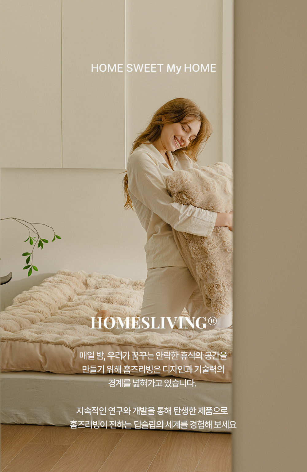 홈즈리빙 밍크 버블 매트리스 토퍼 &이불 담요 블랭킷 (SS/Q/K) 상세 이미지 4