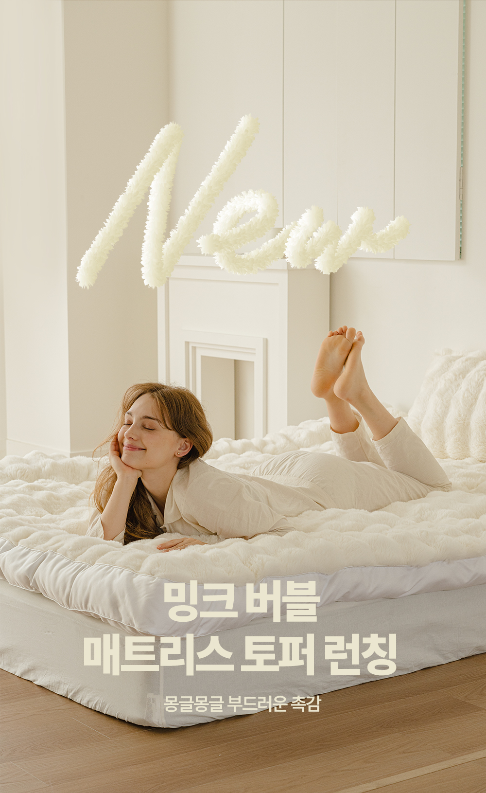 홈즈리빙 밍크 버블 매트리스 토퍼 &이불 담요 블랭킷 (SS/Q/K) 상세 이미지 7