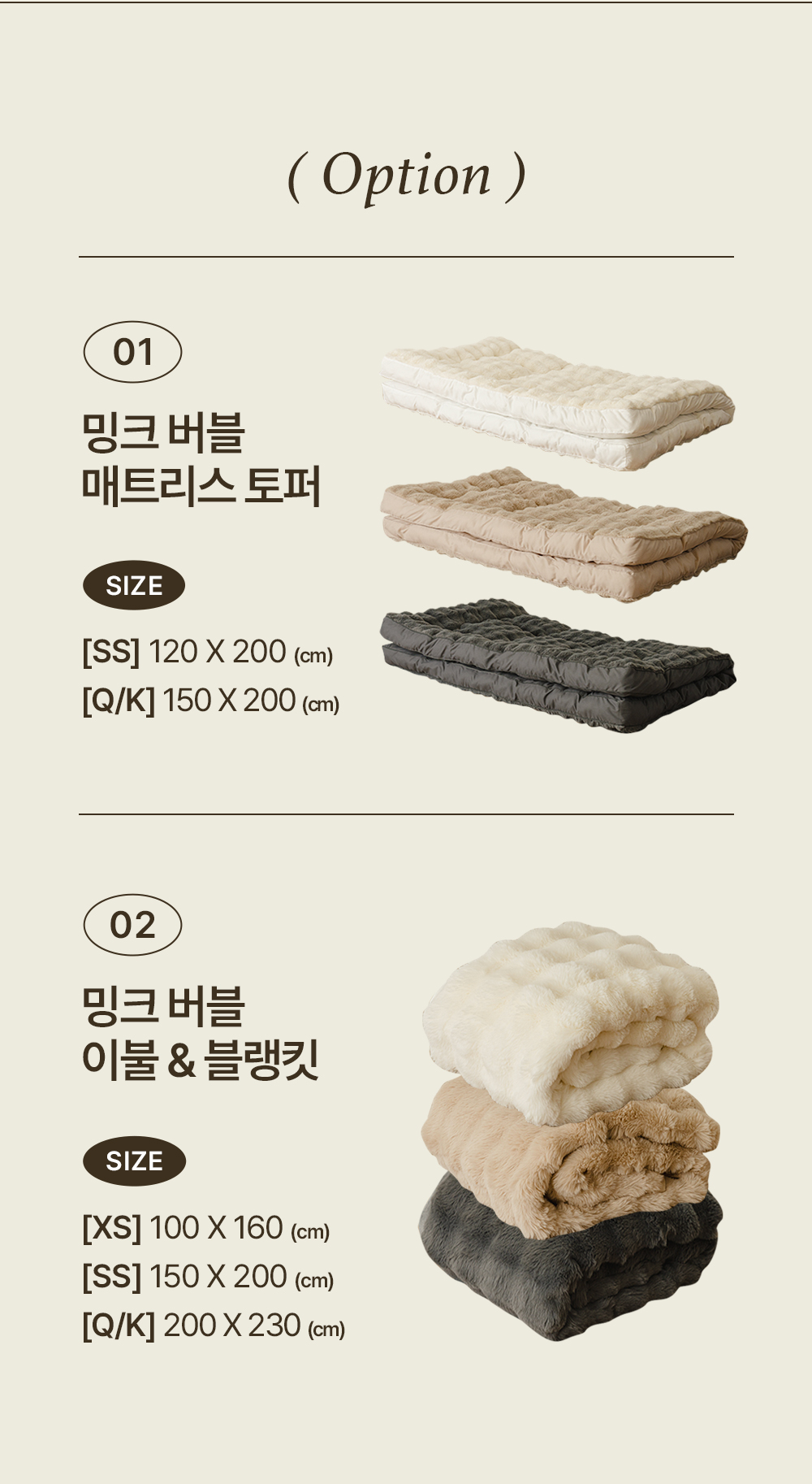 홈즈리빙 밍크 버블 매트리스 토퍼 &이불 담요 블랭킷 (SS/Q/K) 상세 이미지 9