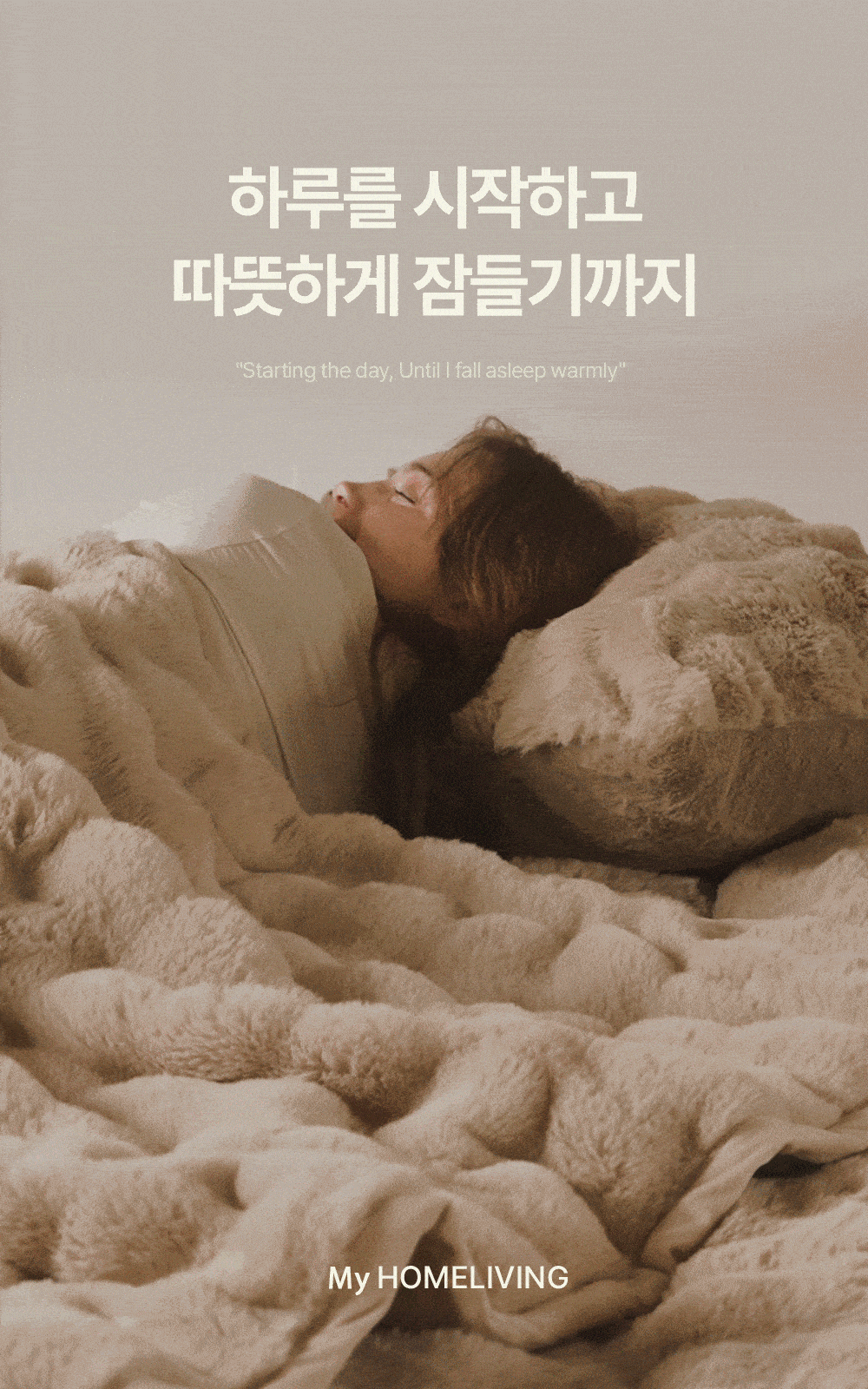 홈즈리빙 밍크 버블 매트리스 토퍼 &이불 담요 블랭킷 (SS/Q/K) 상세 이미지 10