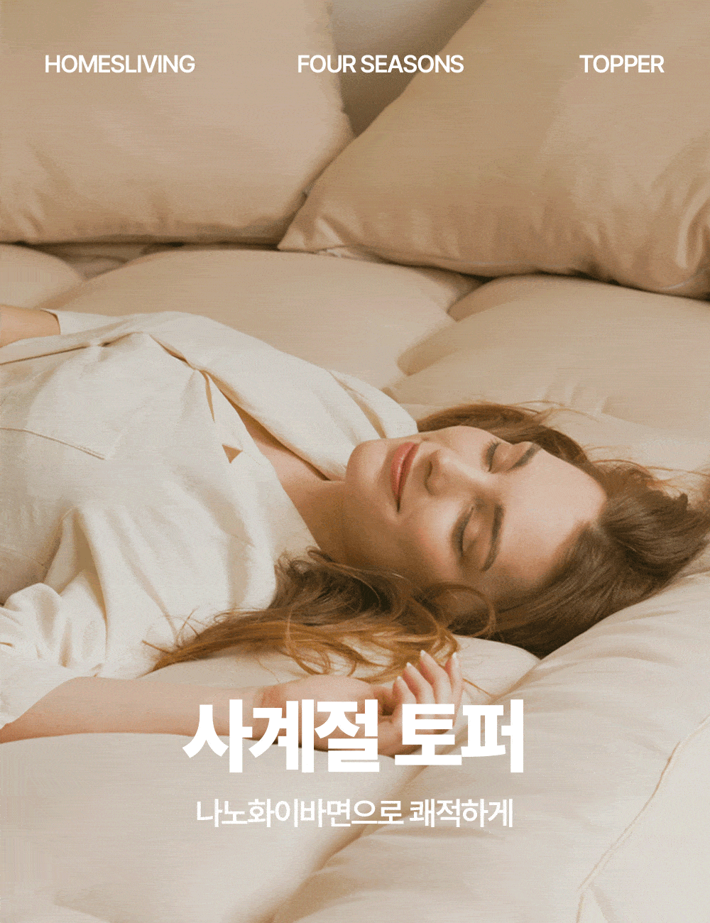 홈즈리빙 밍크 버블 매트리스 토퍼 &이불 담요 블랭킷 (SS/Q/K) 상세 이미지 18