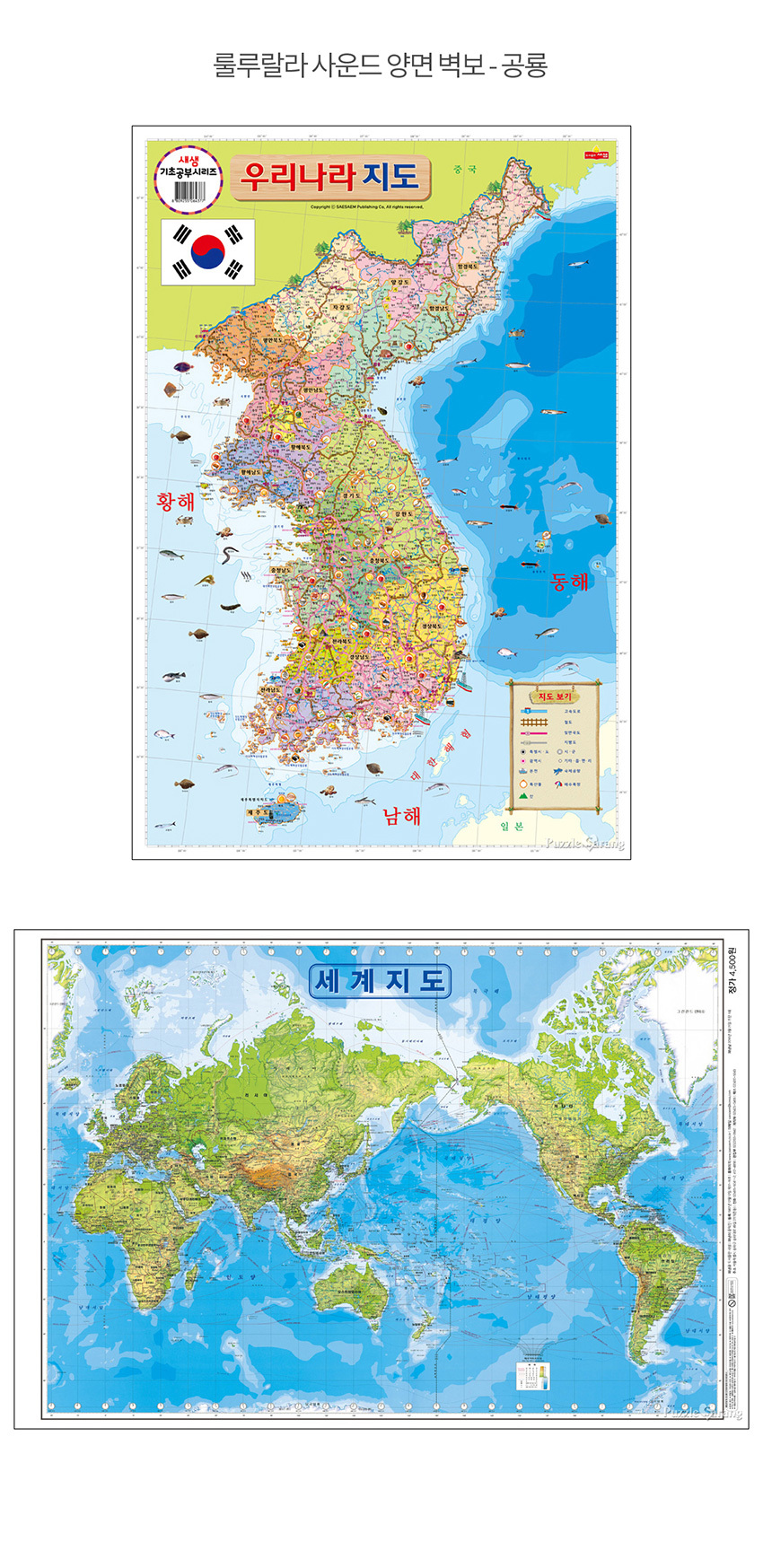 G마켓 - 남한 한국지도보기 한반도 전국 국내 우리나라 지도