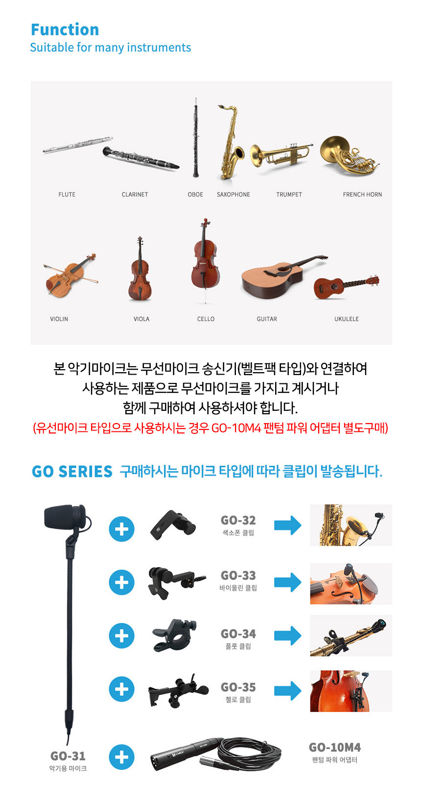 CAROL 첼로용 악기 무선마이크 GO-31 MW71 1채널 - 록사운드