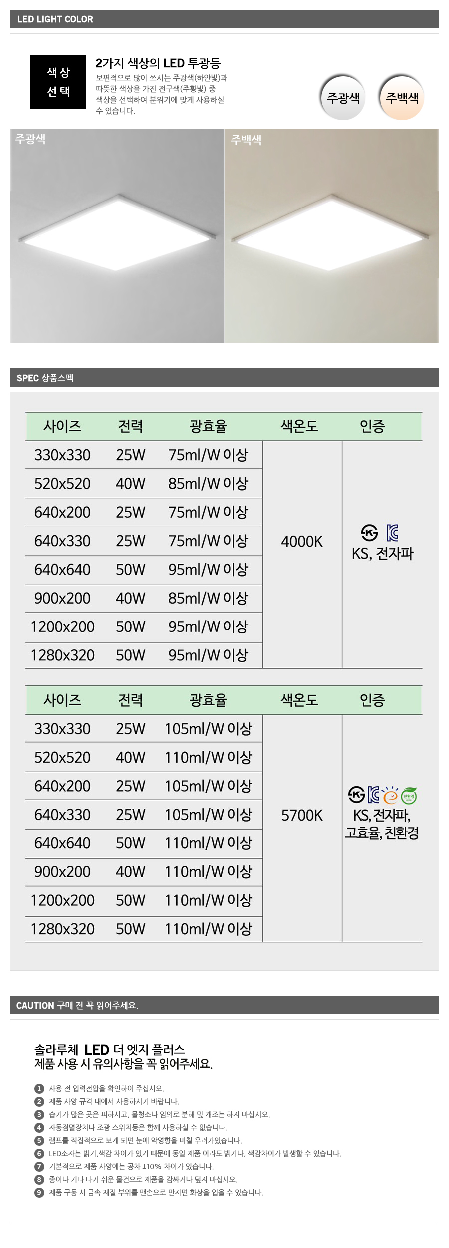 솔라루체 LED 더 엣지 플러스 40W 520X520 블루라이트프리 - G마켓 모바일