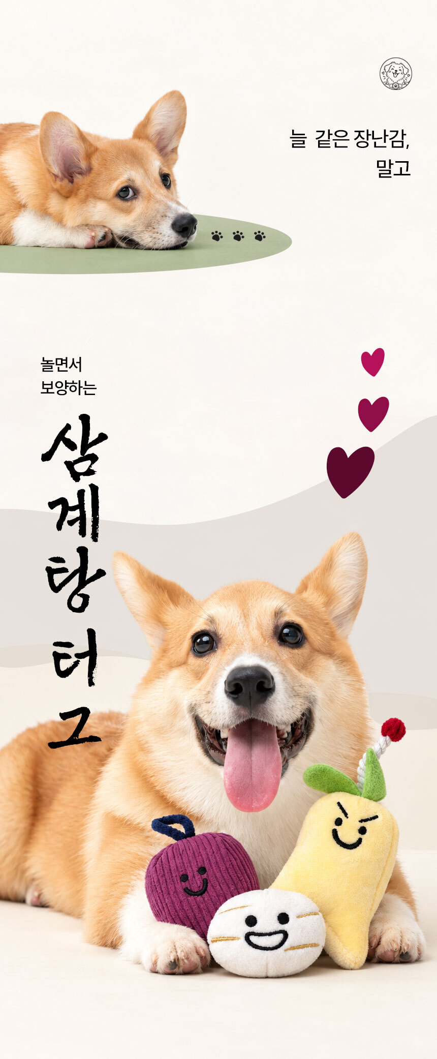 삼계탕 인형 강아지 터그 놀이 장난감 봉제 애착 이갈이 분리불안 애견 반려견 복날 선물 상세 이미지 3