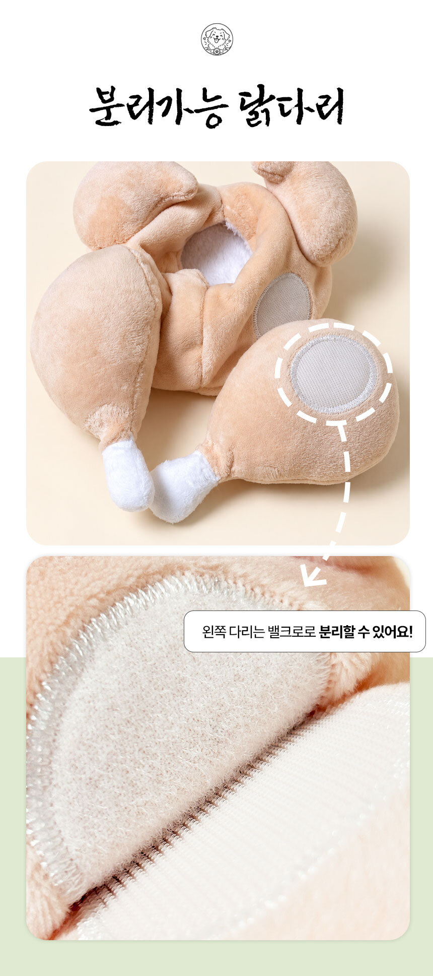 삼계탕 인형 강아지 터그 놀이 장난감 봉제 애착 이갈이 분리불안 애견 반려견 복날 선물 상세 이미지 5