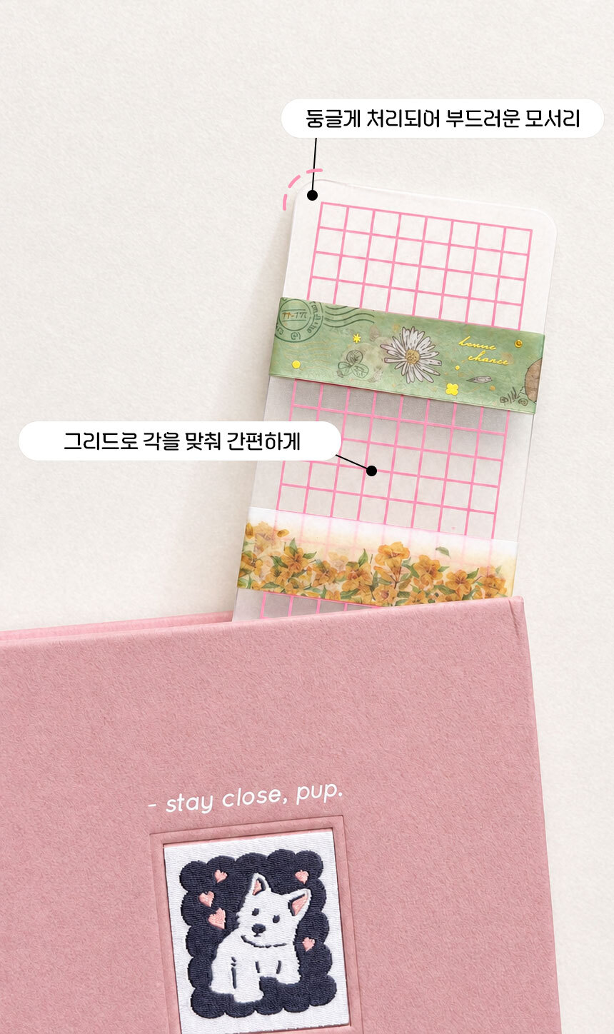 마테 감개 마스킹 테이프 소분 판 샘플 카드 분장판 보관 정리 다이 상세 이미지 3