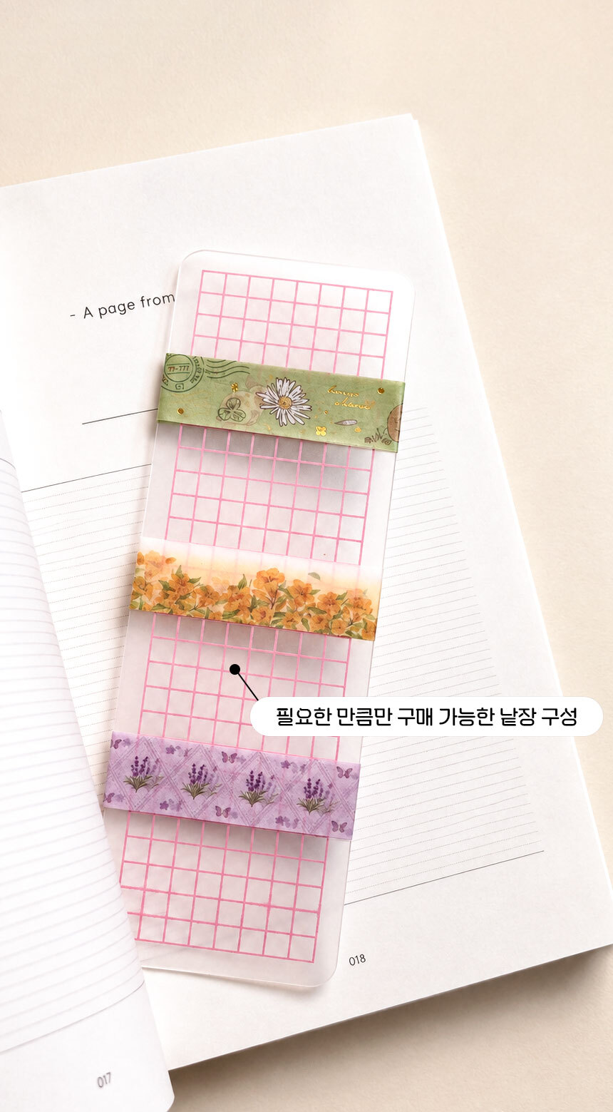 마테 감개 마스킹 테이프 소분 판 샘플 카드 분장판 보관 정리 다이 상세 이미지 5