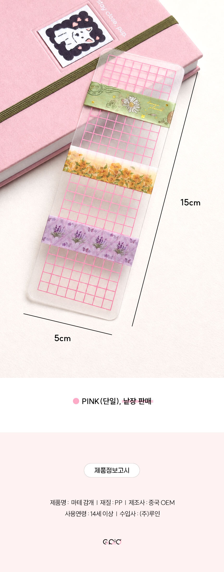 마테 감개 마스킹 테이프 소분 판 샘플 카드 분장판 보관 정리 다이 상세 이미지 7