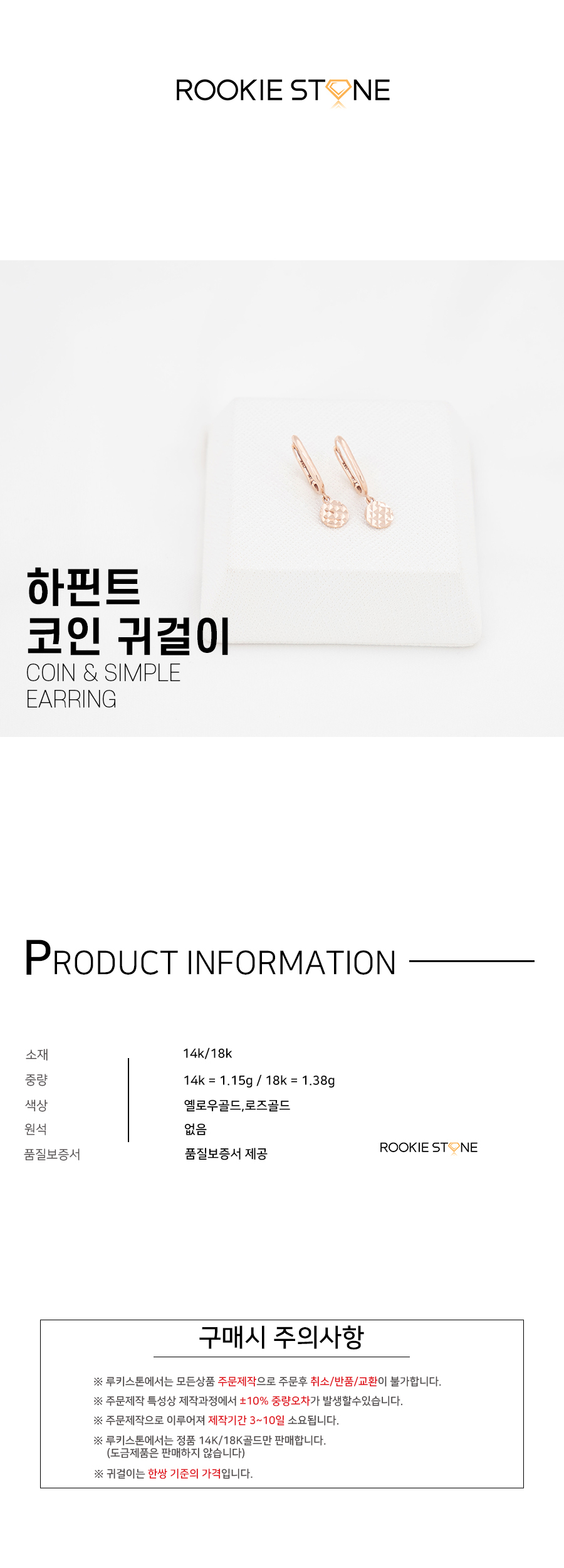 18k 하핀트 코인 귀걸이