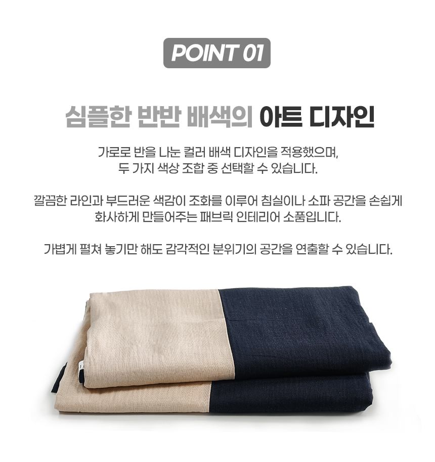 레잇 컬러 블락 블랭킷 RE26S035A1CBN 상세 이미지 6