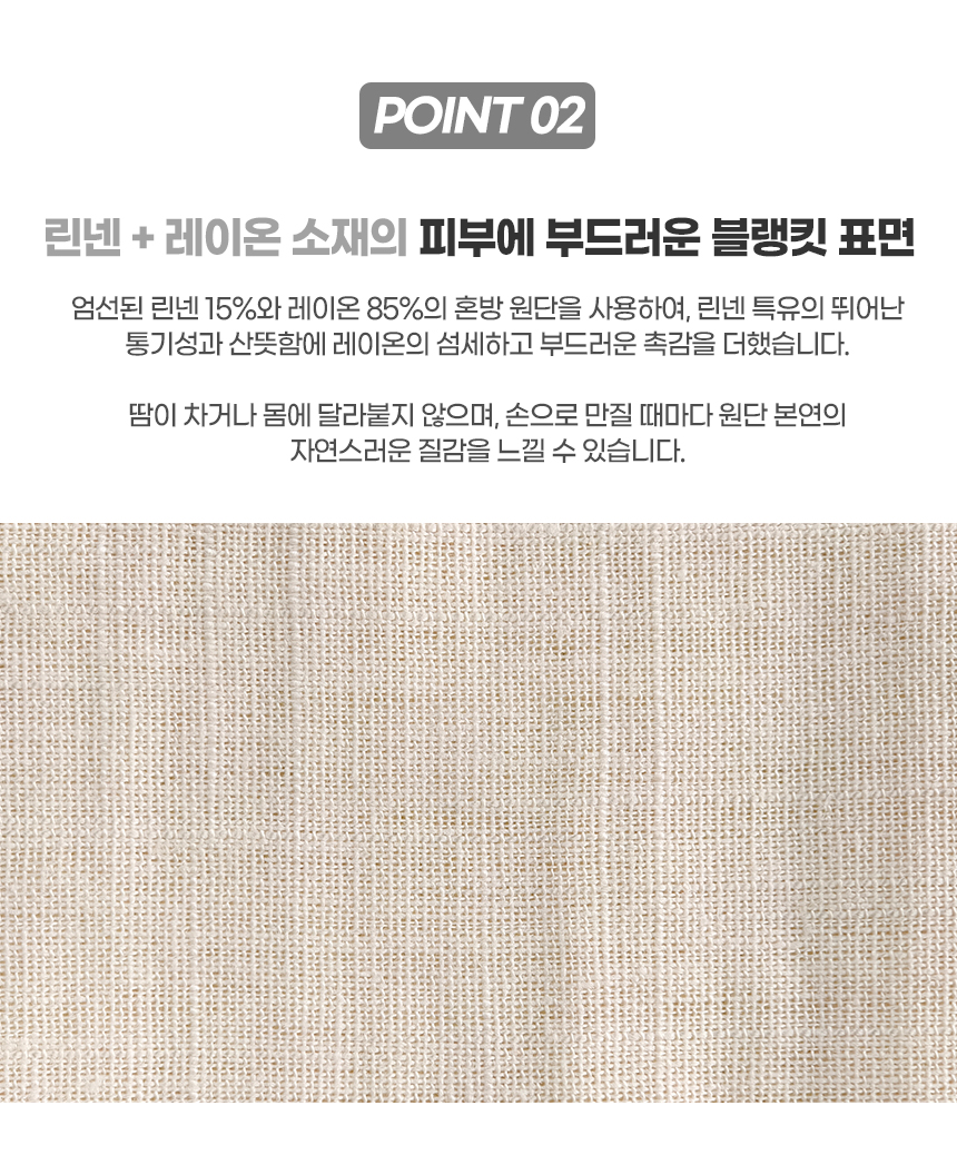 레잇 컬러 블락 블랭킷 RE26S035A1CBN 상세 이미지 7