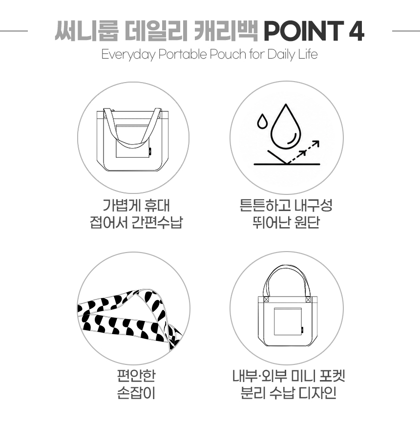레잇 써니룹 데일리 캐리백 RE26S048A1CIV 상세 이미지 5