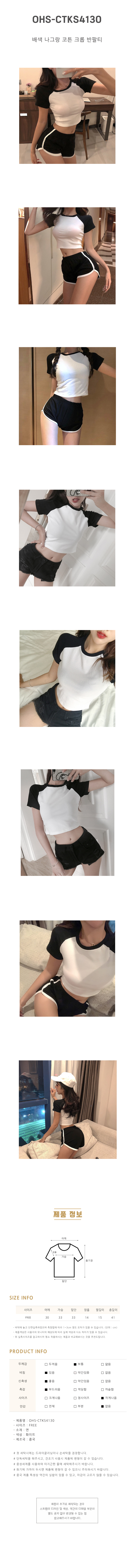 여성티셔츠,반팔티셔츠,반팔티,라운드넥,이너티