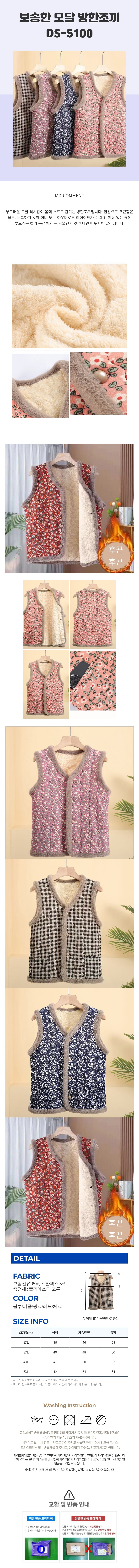 여성겨울조끼,방한조끼,모달조끼,기모조끼,패딩조끼