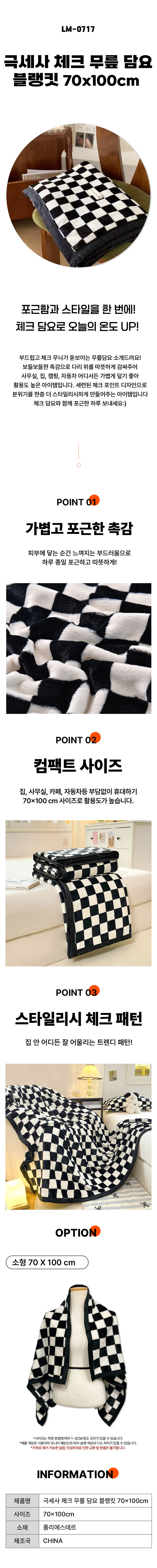 무릎담요,블랭킷,극세사담요,거실담요,쇼파담요