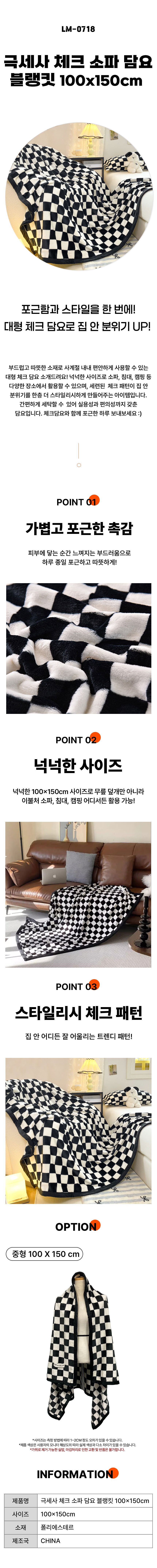 무릎담요,블랭킷,극세사담요,거실담요,쇼파담요