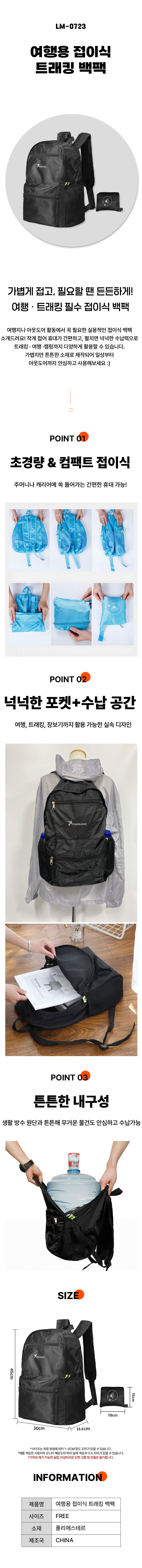 접이식가방,여행가방,접이식백팩,초경량접이식백팩,여행용접이식백팩