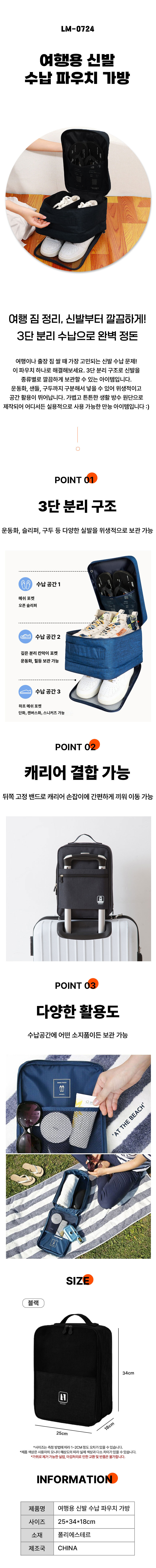신발파우치,여행용신발파우치,캐리어신발파우치,신발가방,운동화파우치