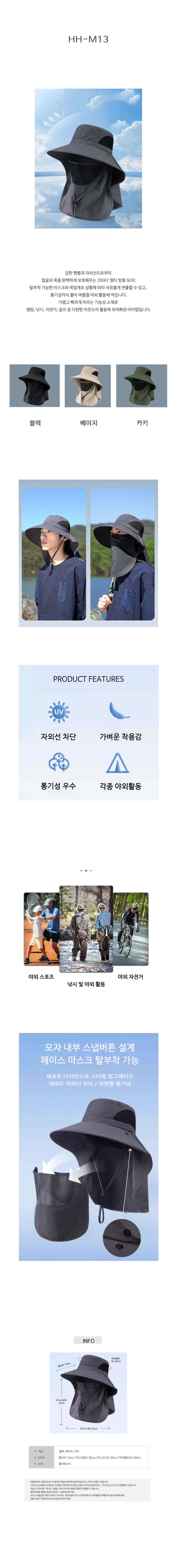 자외선차단모자,넥커버모자,UV케어모자,올인원모자,캠핑모자