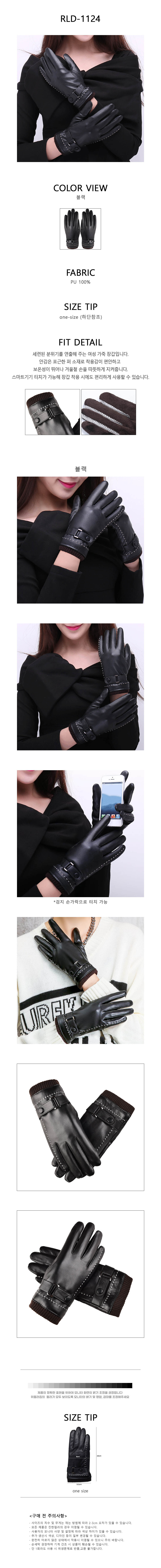 블랙장갑,검정장갑,기모장갑,융털장갑,스마트폰터치