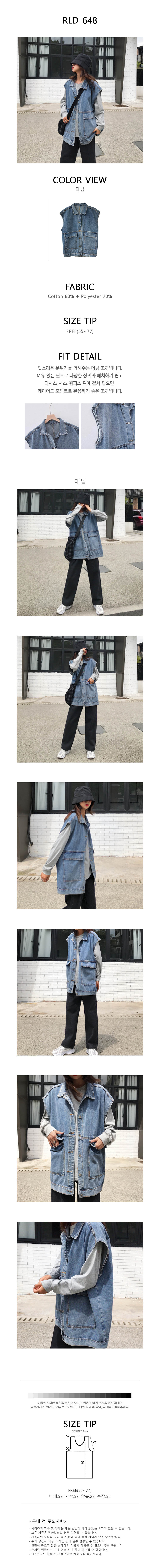 데님조끼,청쪼끼,청조끼,데님쪼끼,베스트