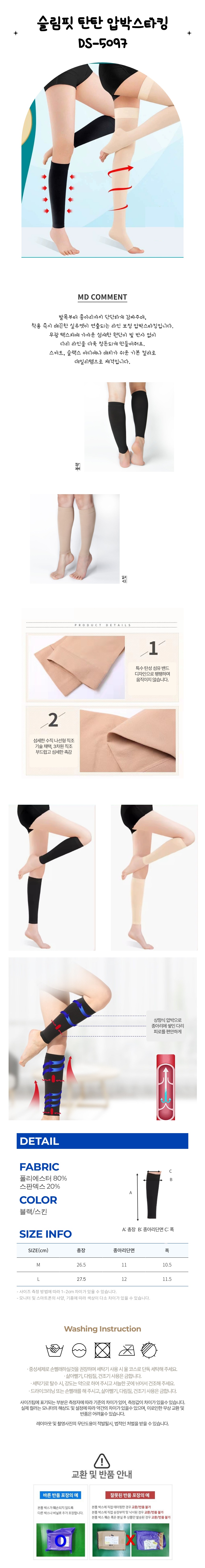 종아리밴드,압박밴드,종아리압박밴드,종아리보호대,스포츠밴드