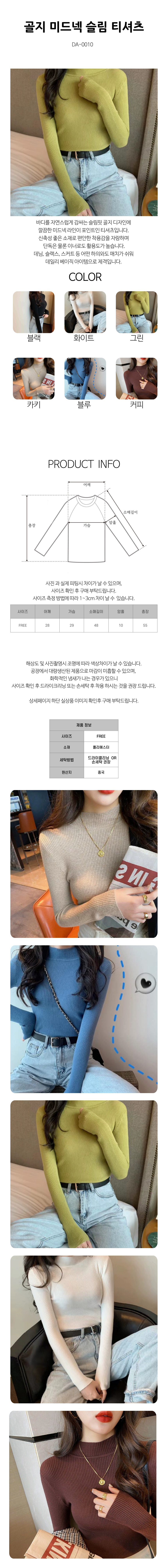 골지티셔츠,슬림핏,데일리티셔츠,긴팔티셔츠,미드넥티셔츠