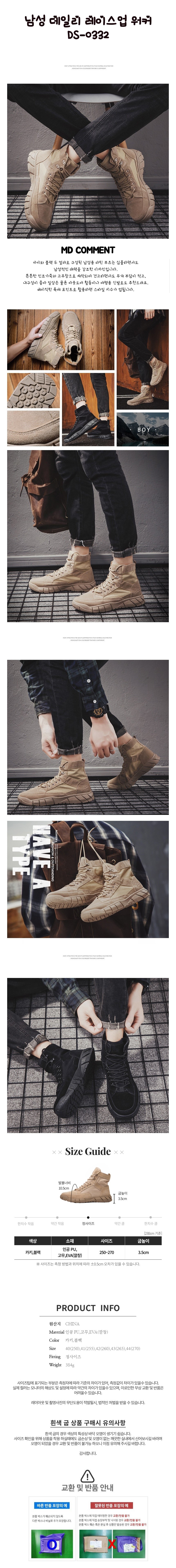 남성워커,남성마틴부츠,남성가을신발,데일리부츠,캐주얼부츠