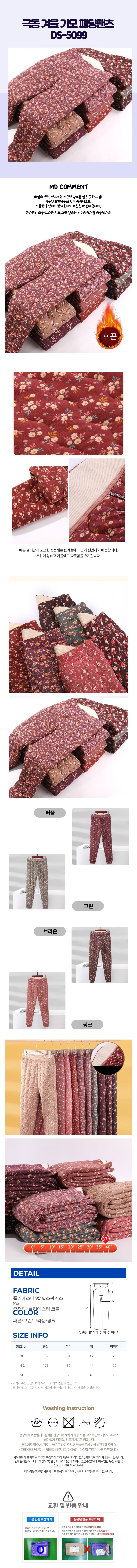 여성겨울팬츠,기모팬츠,패딩팬츠,보온팬츠,겨울팬츠