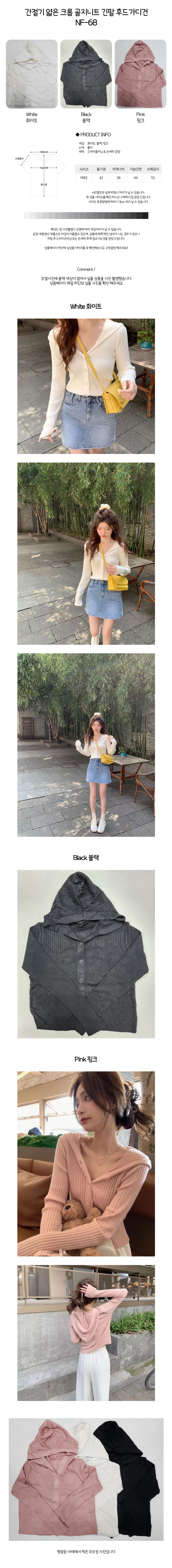 긴팔후드가디건,니트가디건,후드니트가디건,크롭가디건,간절기가디건