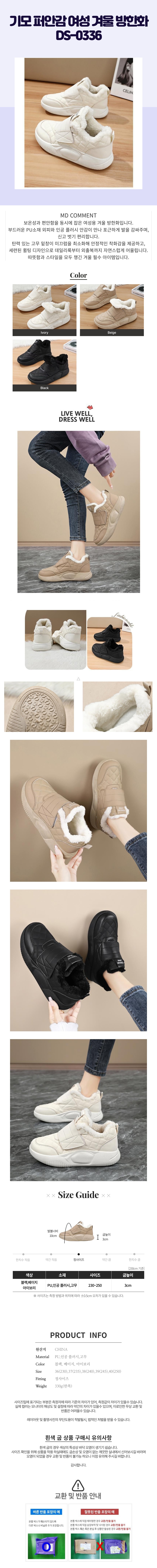 겨울퍼부츠,슬립온방한화,퍼안감신발,여성겨울신발,캐주얼부츠