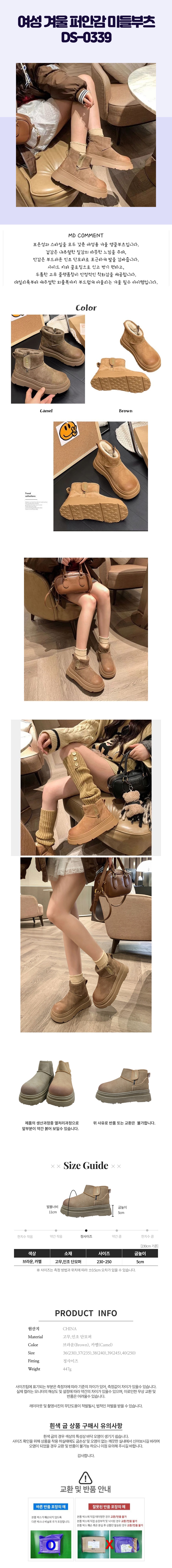 여성방한부츠,퍼안감앵클부츠,플랫폼부츠,미끄럼방지,겨울신발