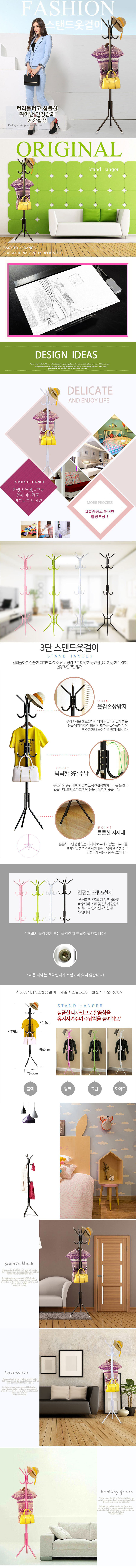스탠드옷걸이,옷걸이,행거,옷걸이행거,3단옷걸이