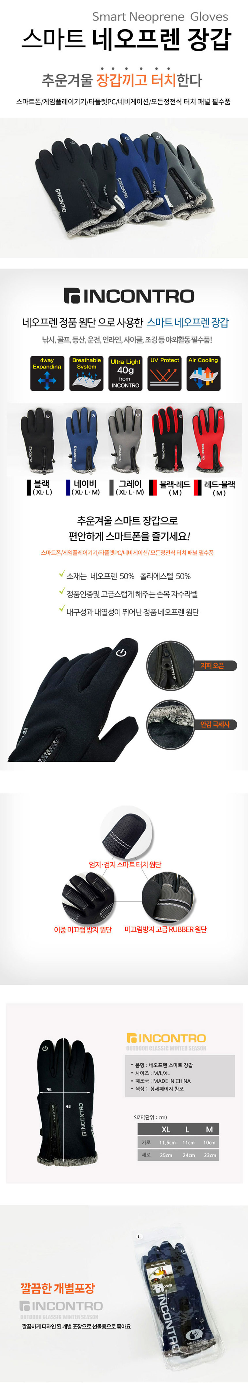 휴대폰터치장갑,터치장갑,스마트폰터치장갑,방한장갑,겨울장갑