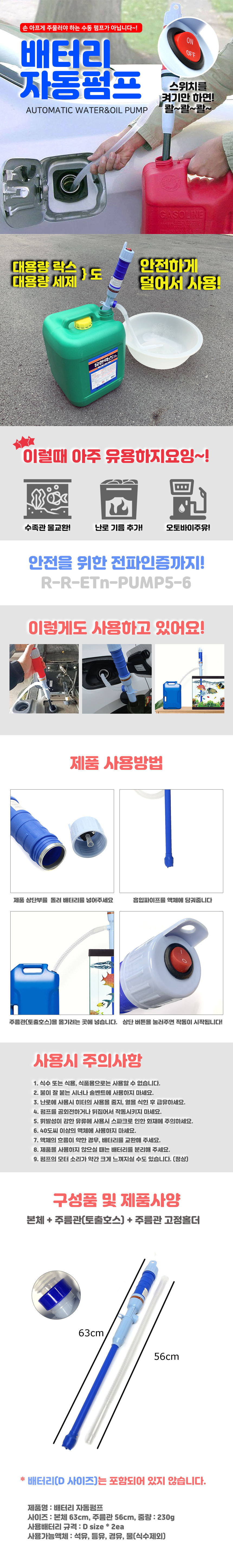 자바라,자동펌프,자동자바라,자바라펌프,석유자바라