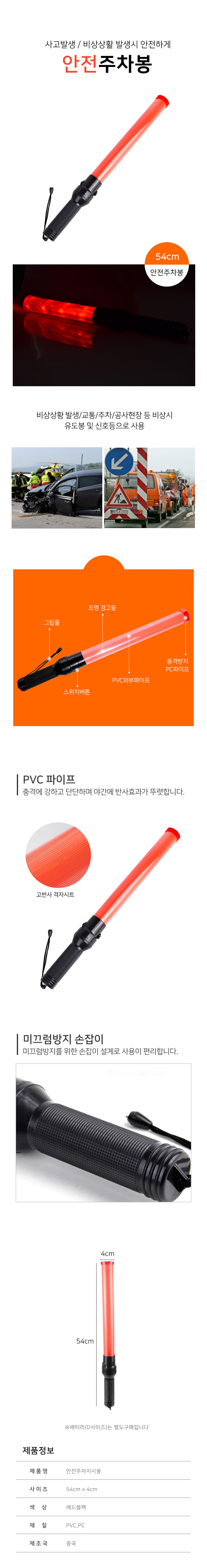 차량경고등,점멸등,자석경광등,안전벨트,손망치