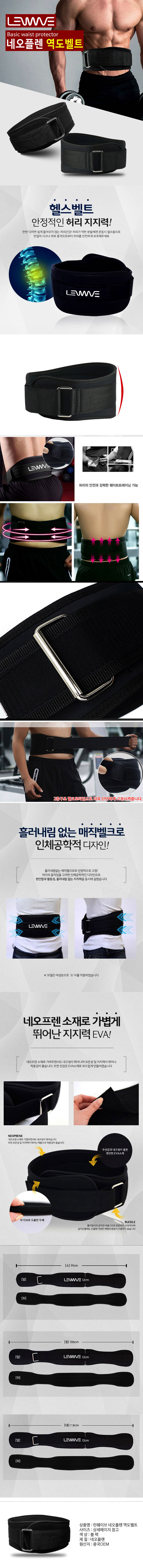 헬스벨트,역도벨트,웨이트벨트,허리벨트,중량벨트