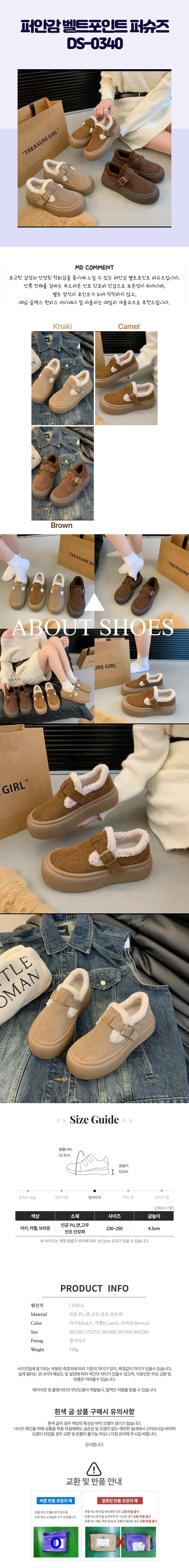 퍼슈즈,겨울로퍼,양털신발,플랫폼로퍼,따뜻한신발