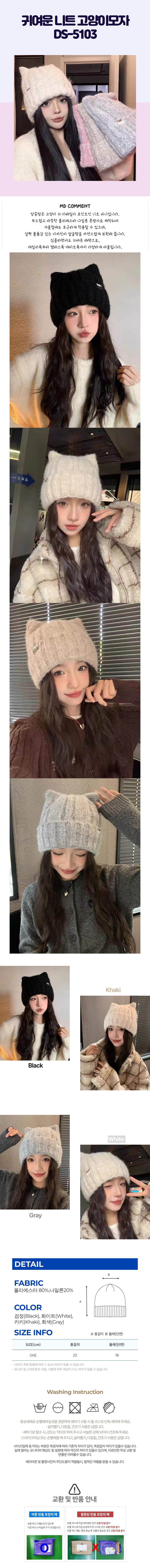고양이모자,겨울비니,니트모자,여성모자,보온모자