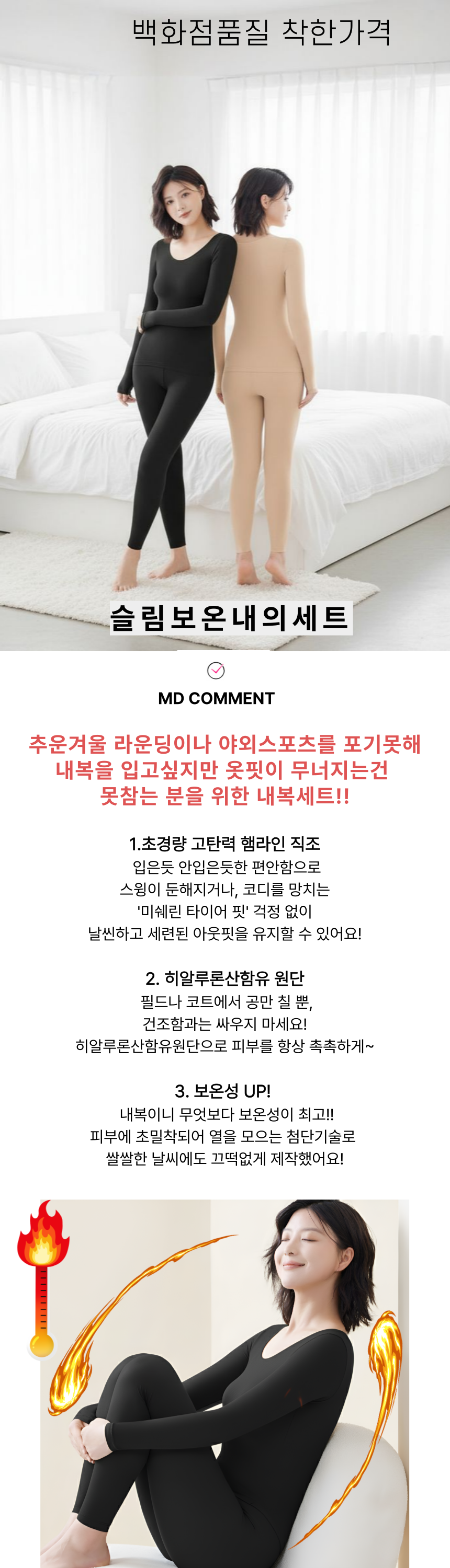 골프이너,겨울골프이너,여성골프이너,내복,발열내의