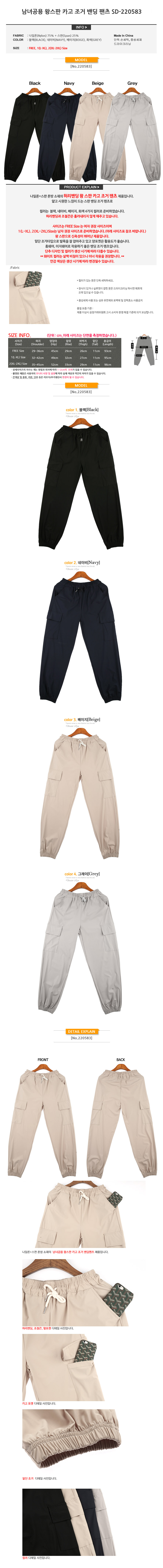 밴드바지,통바지,와이드팬츠,여자밴드바지,남자밴드바지