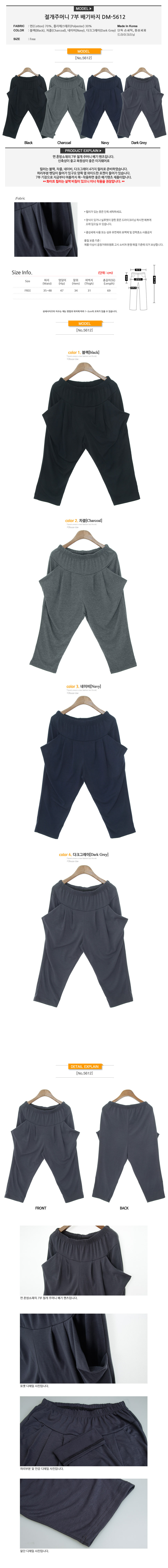 7부바지,밴드바지,배기바지,배기팬츠,냉감바지