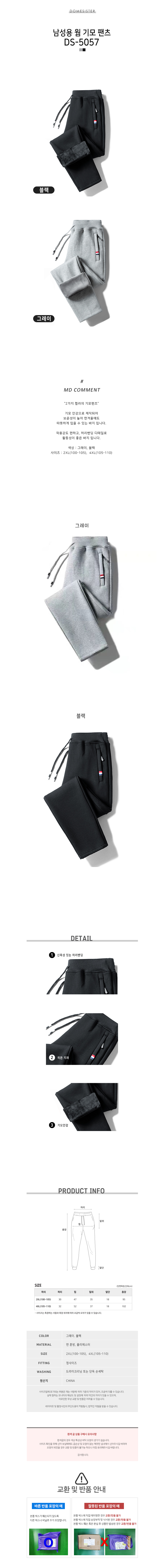 남성밴딩바지,남성밴딩팬츠,남자기모팬츠,남자기모바지,남성방한바지